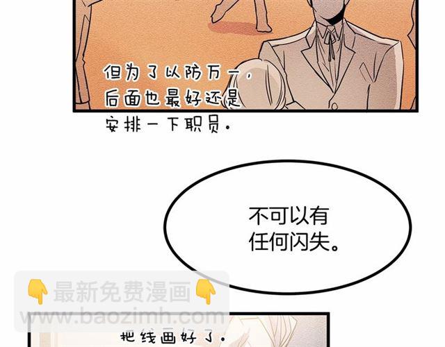 《假扮皇帝未婚妻》第23话 突发情况 第9页