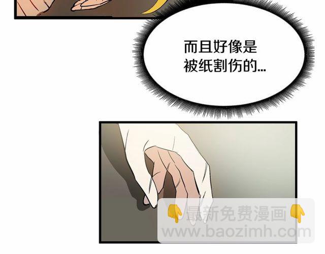 《假扮皇帝未婚妻》第22话 幻影魔法 第13页