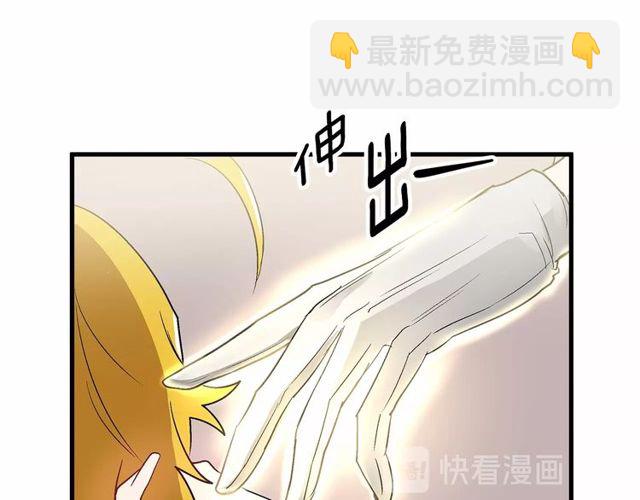《假扮皇帝未婚妻》第22话 幻影魔法 第15页