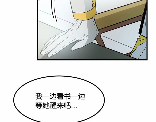 《假扮皇帝未婚妻》第22话 幻影魔法 第20页