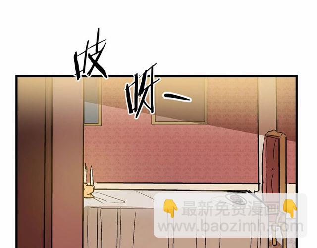 《假扮皇帝未婚妻》第22话 幻影魔法 第35页