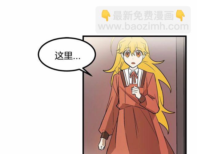《假扮皇帝未婚妻》第22话 幻影魔法 第37页