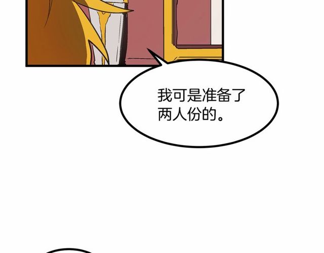 《假扮皇帝未婚妻》第22话 幻影魔法 第39页