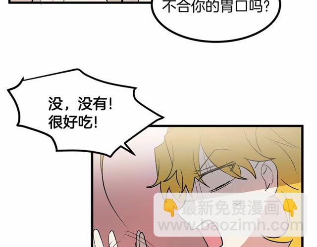 《假扮皇帝未婚妻》第22话 幻影魔法 第42页