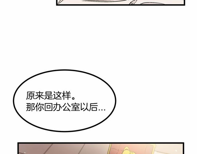 《假扮皇帝未婚妻》第22话 幻影魔法 第48页