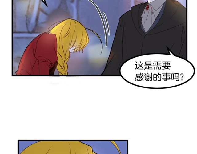 《假扮皇帝未婚妻》第20话 喂她巧克力 第10页