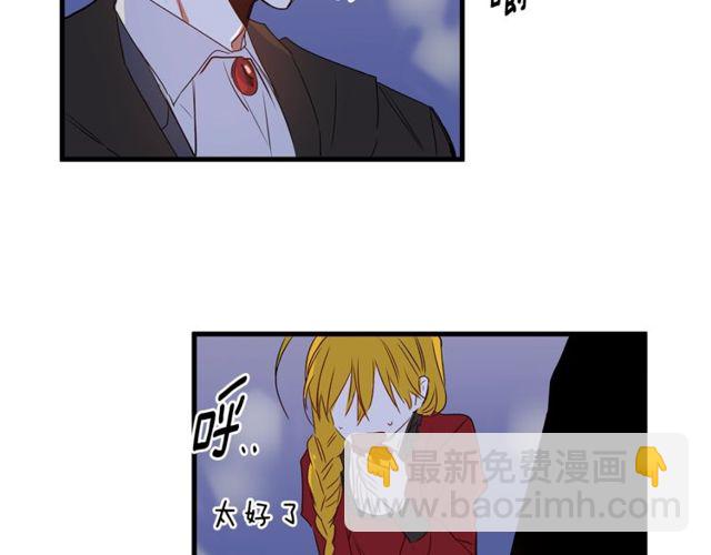 《假扮皇帝未婚妻》第20话 喂她巧克力 第18页