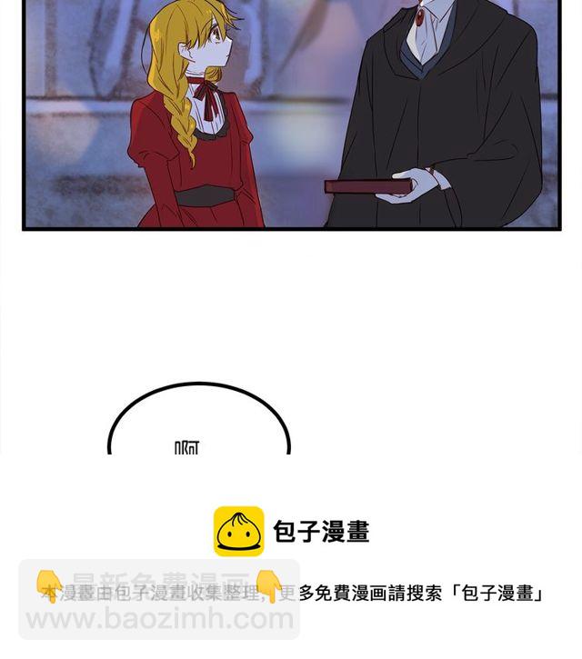 《假扮皇帝未婚妻》第20话 喂她巧克力 第21页