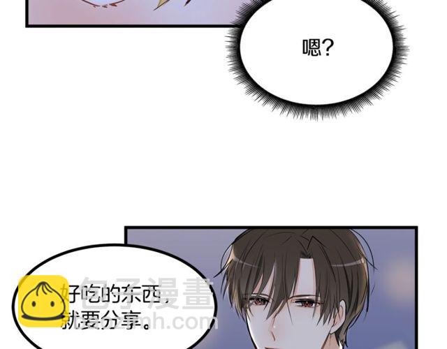 《假扮皇帝未婚妻》第20话 喂她巧克力 第27页