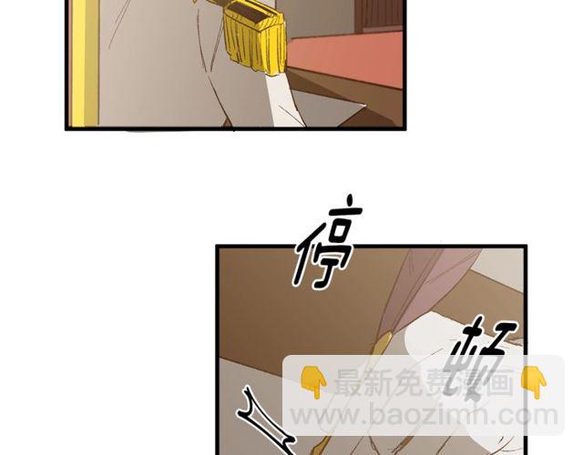 《假扮皇帝未婚妻》第20话 喂她巧克力 第36页
