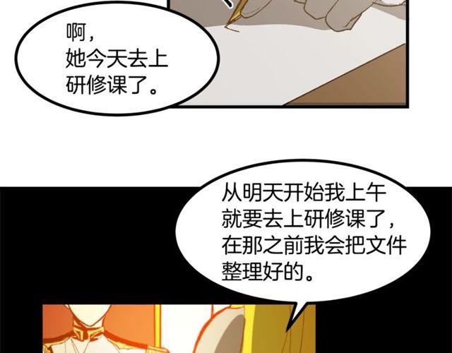《假扮皇帝未婚妻》第20话 喂她巧克力 第37页
