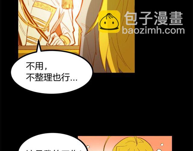《假扮皇帝未婚妻》第20话 喂她巧克力 第38页