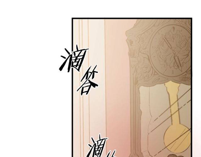 《假扮皇帝未婚妻》第20话 喂她巧克力 第42页