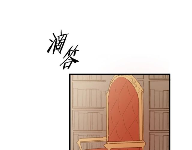 《假扮皇帝未婚妻》第20话 喂她巧克力 第44页