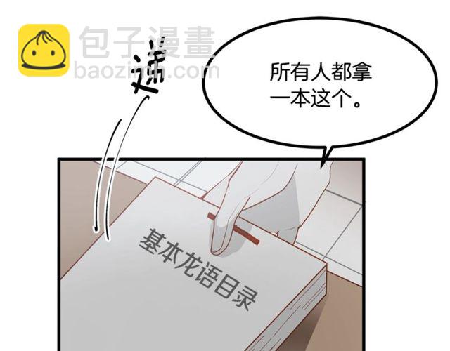 《假扮皇帝未婚妻》第20话 喂她巧克力 第47页