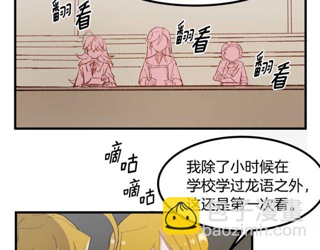 《假扮皇帝未婚妻》第20话 喂她巧克力 第49页