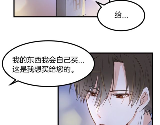 《假扮皇帝未婚妻》第20话 喂她巧克力 第7页