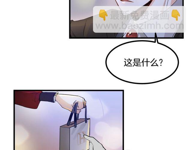 《假扮皇帝未婚妻》第20话 喂她巧克力 第8页