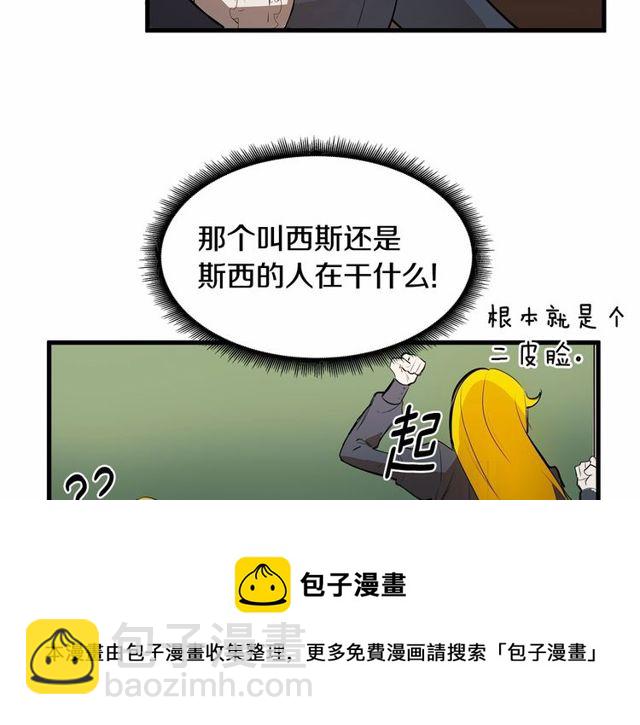 《假扮皇帝未婚妻》第21话 好想见到你 第11页