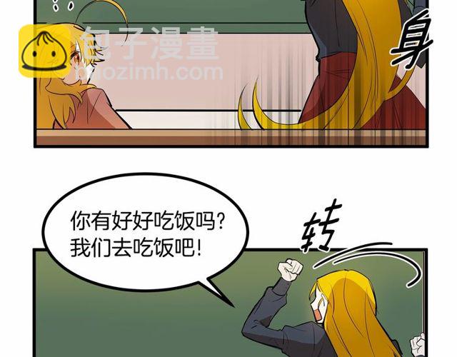 《假扮皇帝未婚妻》第21话 好想见到你 第12页