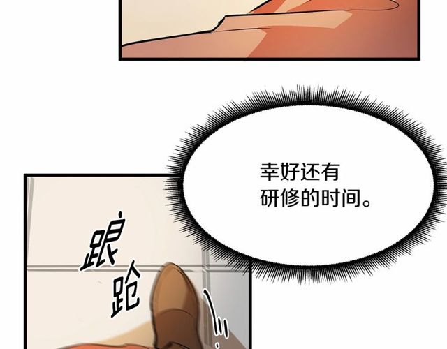 《假扮皇帝未婚妻》第21话 好想见到你 第16页