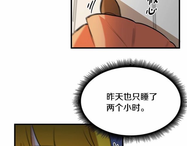 《假扮皇帝未婚妻》第21话 好想见到你 第18页