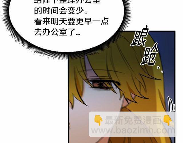 《假扮皇帝未婚妻》第21话 好想见到你 第20页