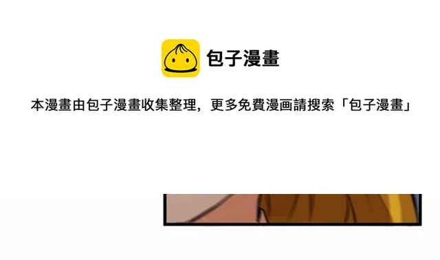 《假扮皇帝未婚妻》第21话 好想见到你 第21页