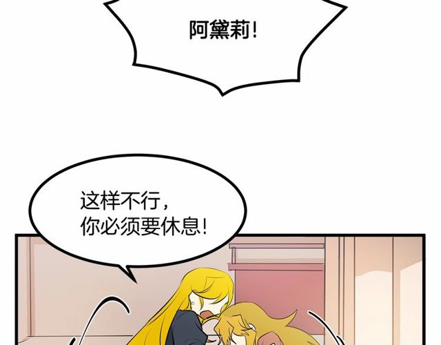 《假扮皇帝未婚妻》第21话 好想见到你 第23页