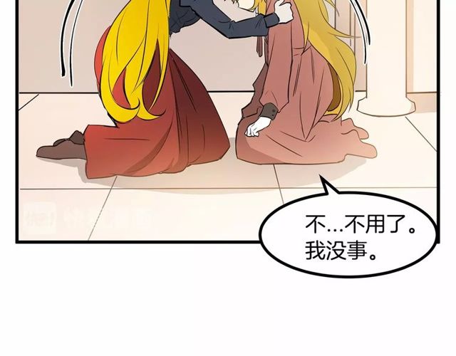 《假扮皇帝未婚妻》第21话 好想见到你 第24页