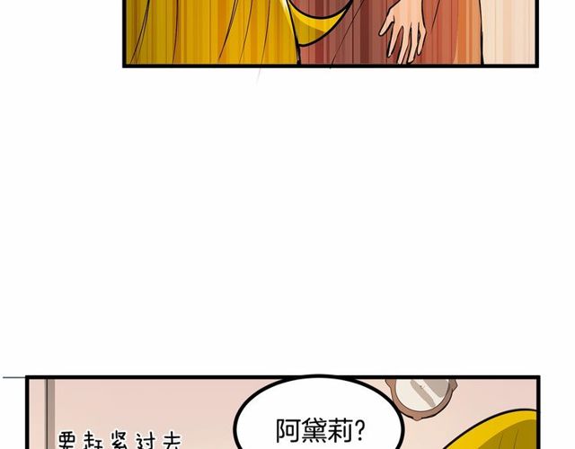 《假扮皇帝未婚妻》第21话 好想见到你 第27页