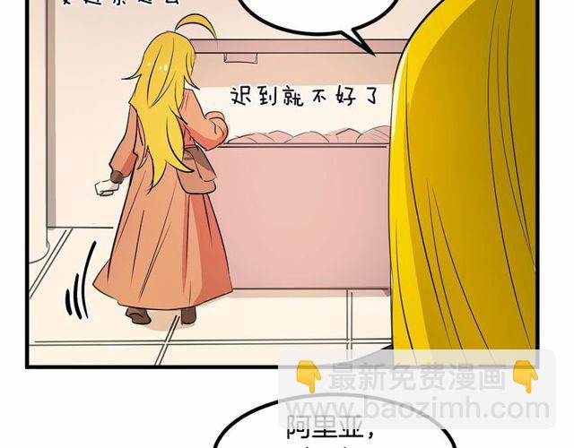 《假扮皇帝未婚妻》第21话 好想见到你 第28页