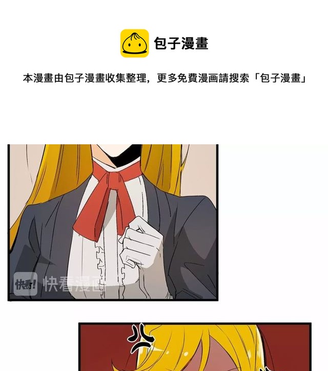 《假扮皇帝未婚妻》第21话 好想见到你 第31页