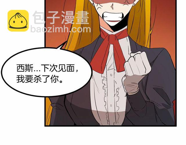 《假扮皇帝未婚妻》第21话 好想见到你 第32页