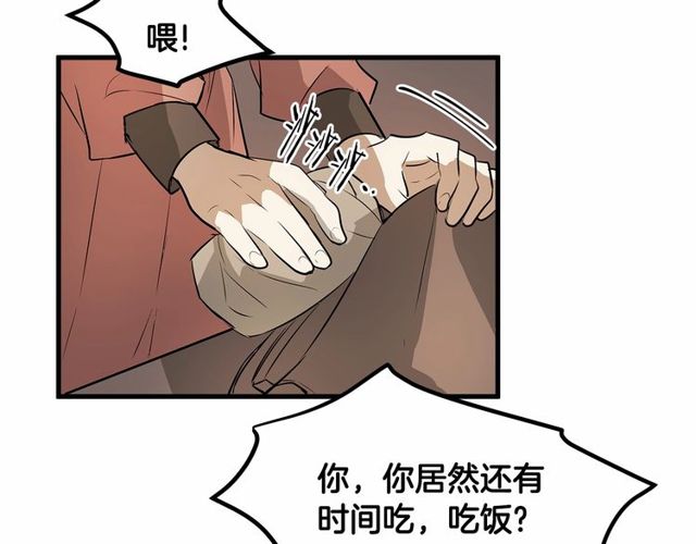 《假扮皇帝未婚妻》第21话 好想见到你 第42页