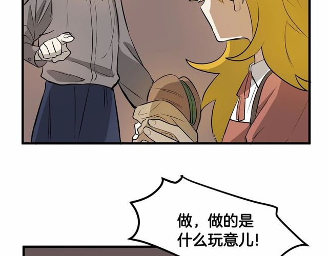 《假扮皇帝未婚妻》第21话 好想见到你 第44页