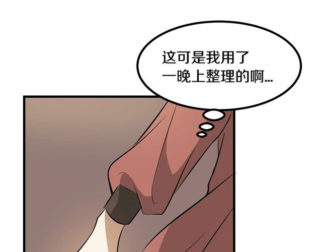 《假扮皇帝未婚妻》第21话 好想见到你 第47页