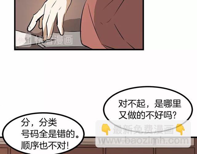 《假扮皇帝未婚妻》第21话 好想见到你 第48页