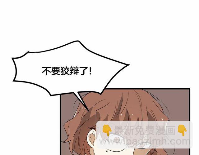 《假扮皇帝未婚妻》第21话 好想见到你 第50页
