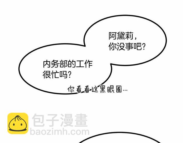 《假扮皇帝未婚妻》第21话 好想见到你 第7页