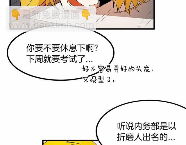 《假扮皇帝未婚妻》第21话 好想见到你 第9页