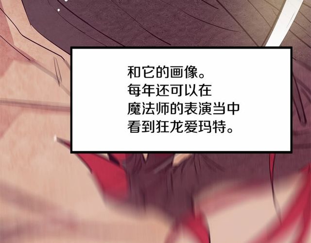 《假扮皇帝未婚妻》第26话 陛下，你竟……！ 第10页