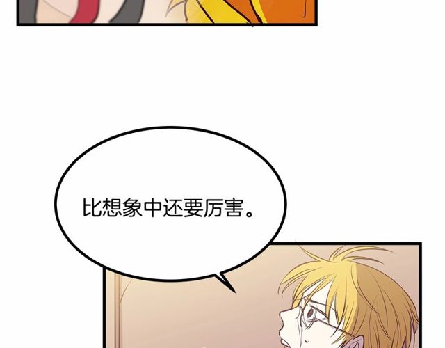 《假扮皇帝未婚妻》第26话 陛下，你竟……！ 第18页