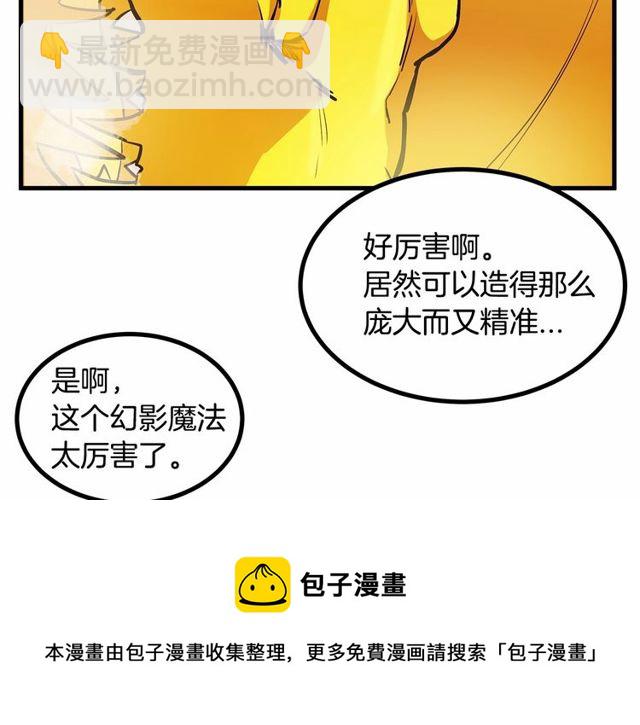 《假扮皇帝未婚妻》第26话 陛下，你竟……！ 第21页