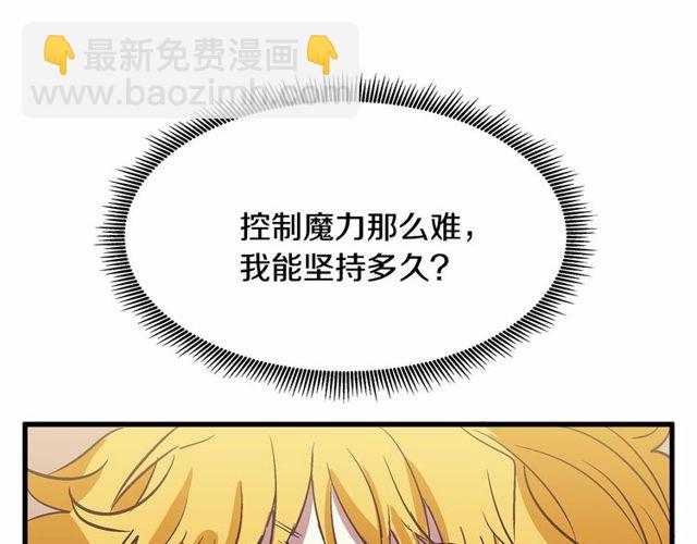 《假扮皇帝未婚妻》第26话 陛下，你竟……！ 第25页