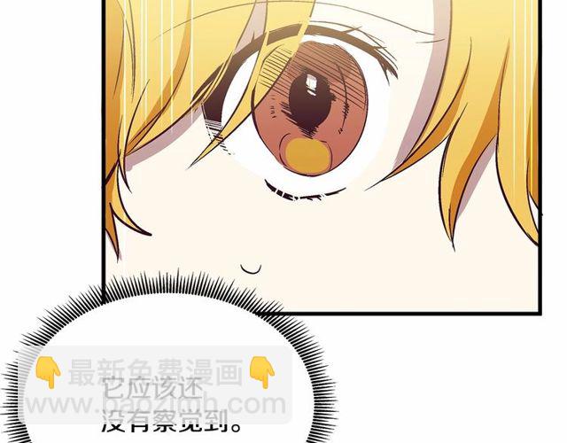 《假扮皇帝未婚妻》第26话 陛下，你竟……！ 第34页