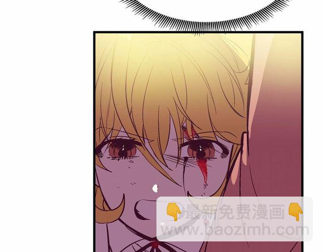 《假扮皇帝未婚妻》第26话 陛下，你竟……！ 第45页