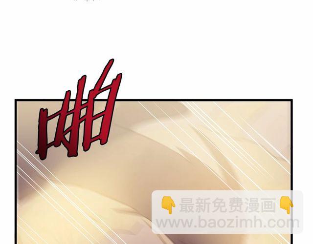 《假扮皇帝未婚妻》第26话 陛下，你竟……！ 第50页