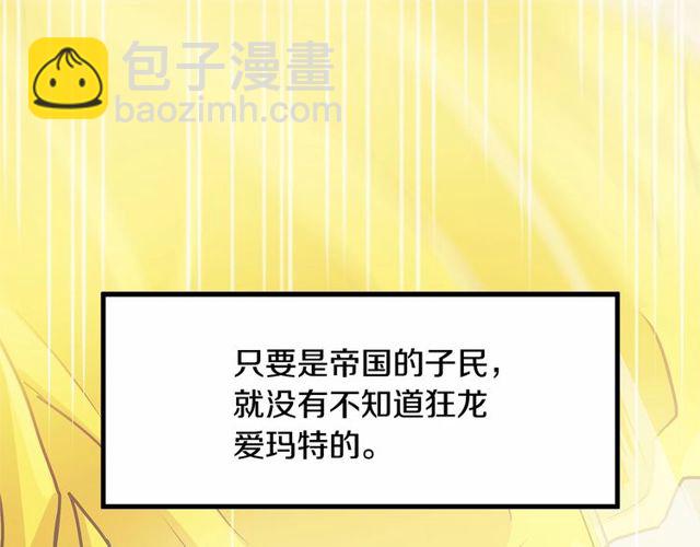 《假扮皇帝未婚妻》第26话 陛下，你竟……！ 第7页