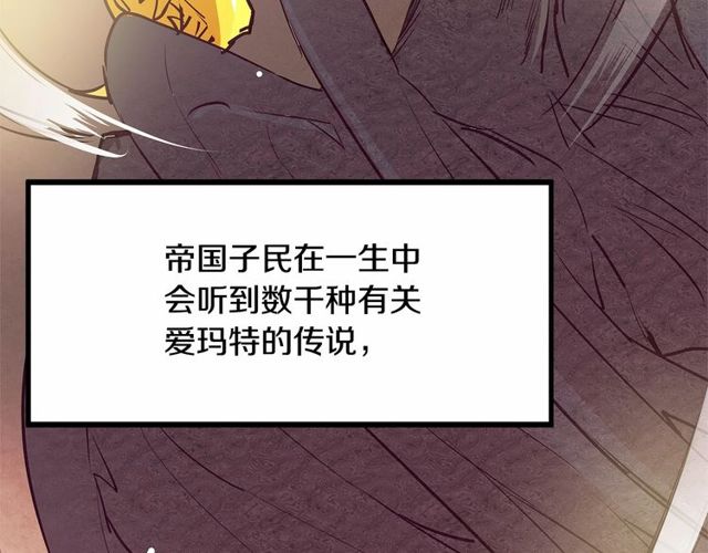 《假扮皇帝未婚妻》第26话 陛下，你竟……！ 第9页